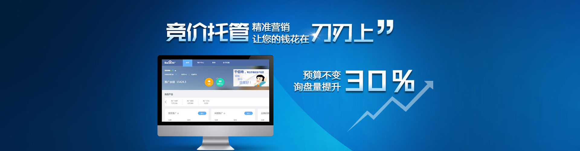 安吉百度推广开户